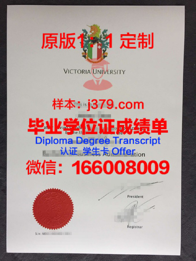 维多利亚大学毕业证书有用吗(维多利亚大学毕业证书有用吗知乎)