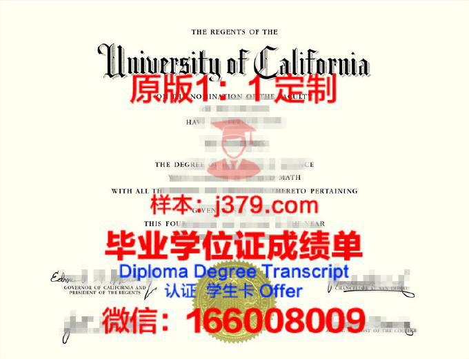 加利福尼亚州立大学萨克拉门托分校研究生毕业证(加利福尼亚大学圣迭戈分校毕业证)