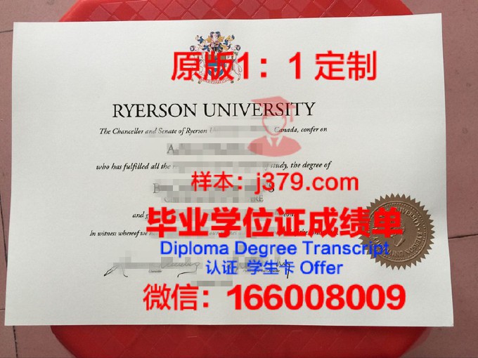 瑞尔森大学毕业证书什么颜色(瑞尔森大学本科几年)