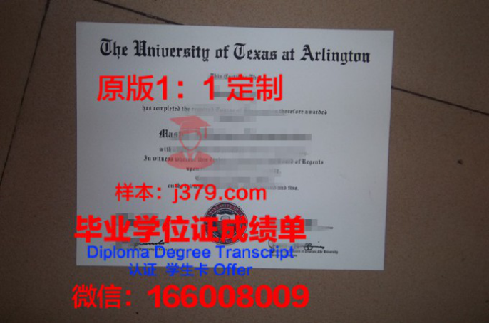 德州大学奥斯汀分校毕业证图片University of Texas at Austin Diploma