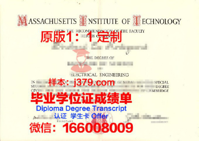 【美国学校】哈佛-麻省理工卫生科学与技术部毕业证样本