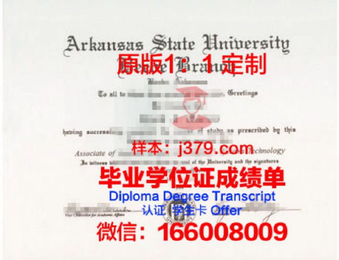 阿肯色大学毕业证图片University of Arkansas Diploma