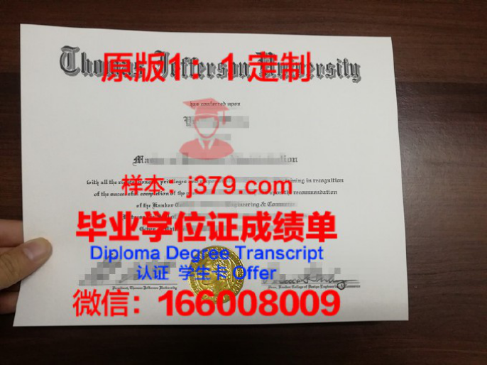 杰斐逊大学健康科学毕业证图片Jefferson College of Health Sciences Diploma