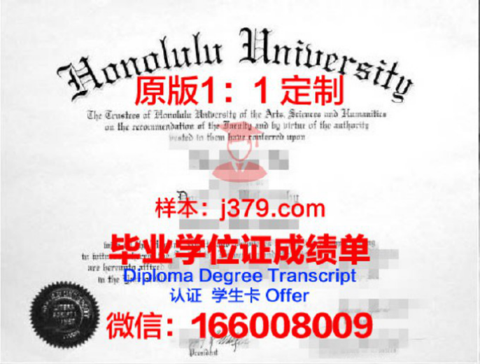 加州洲际大学毕业证图片California Intercontinental University Diploma