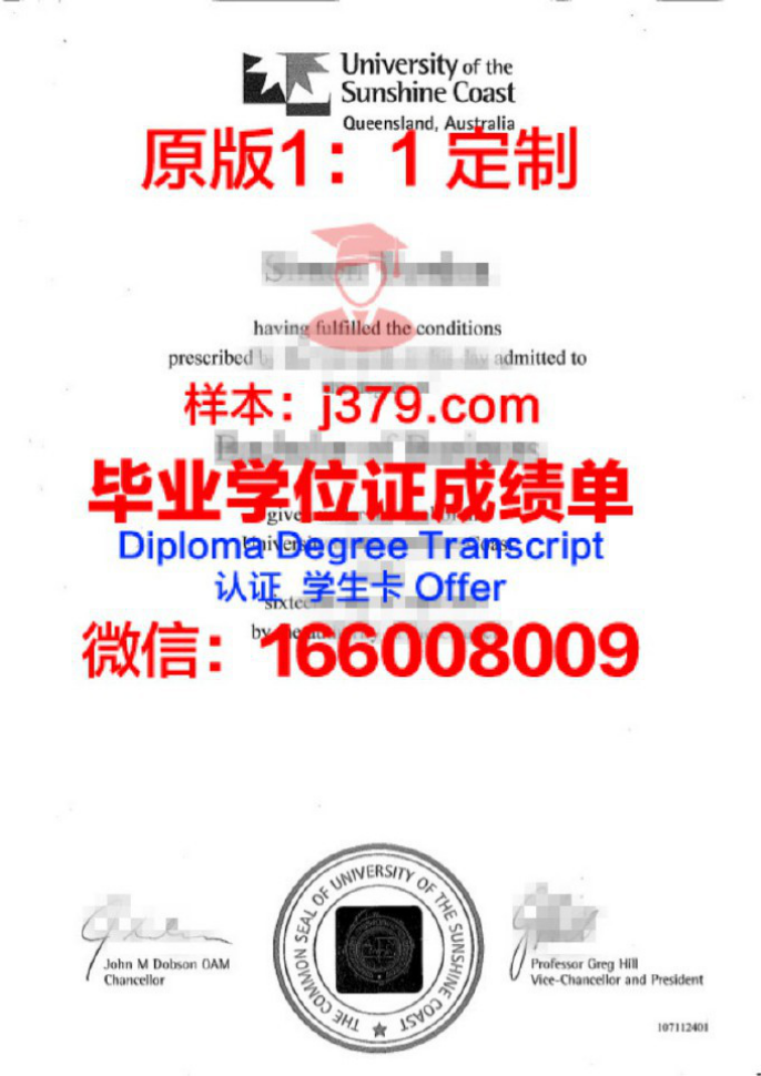 澳大利亚麦金托什学院毕业证学位文凭学历Diploma