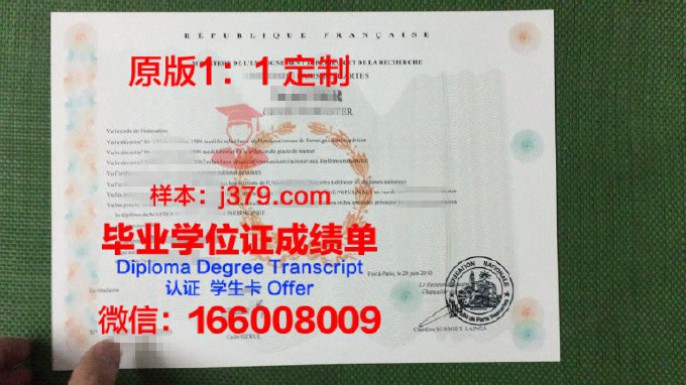 巴黎高等师范学院毕业证图片Paris Higher Normal College Diploma