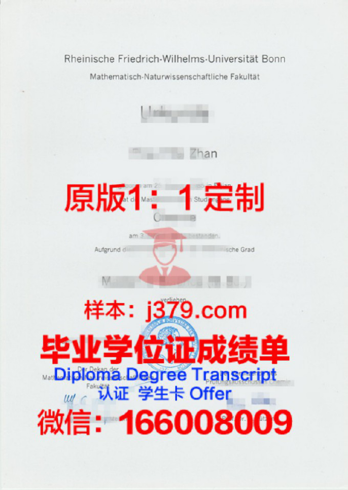 泛美波多黎各大学，圣德国校园毕业证图片Inter American University of Puerto Rico, San Germ Diploma