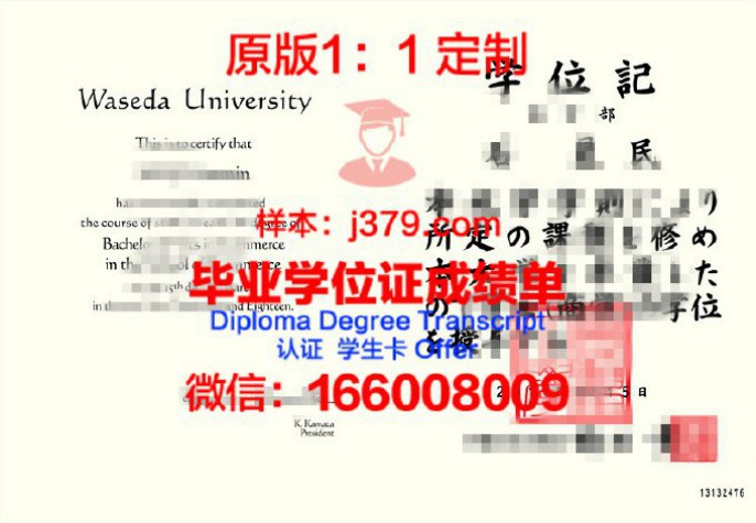 基石大学毕业证图片Cornerstone University Diploma