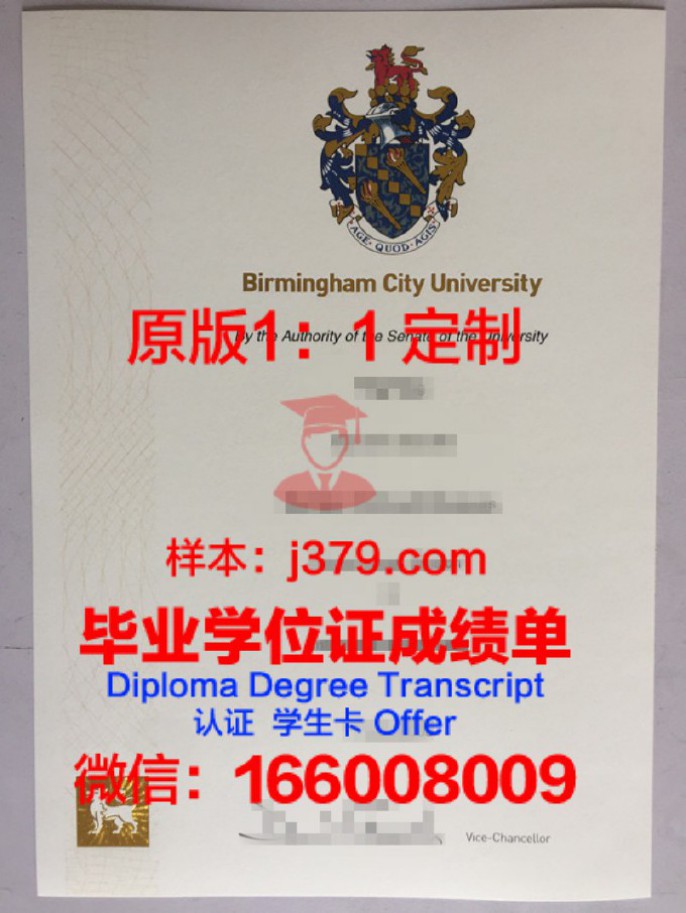 【英国学校】伯明翰中英格兰大学毕业证样本