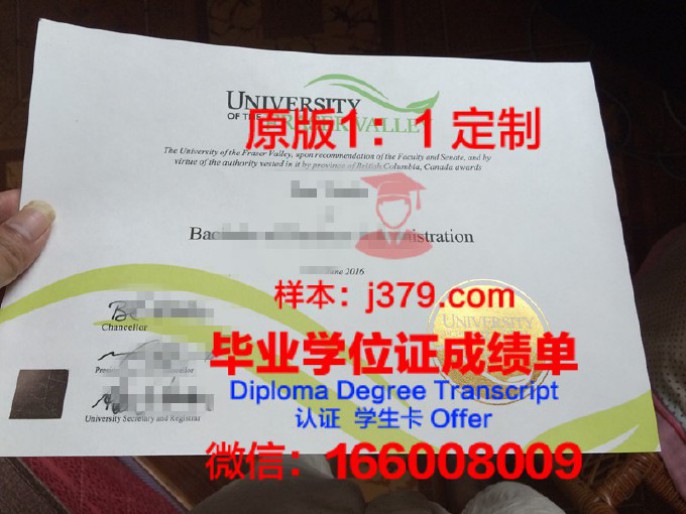 弗雷泽谷大学学院毕业证图片University College of the Fraser Valley Diploma