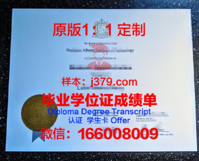 阿尔图瓦大学毕业证学位文凭学历Diploma