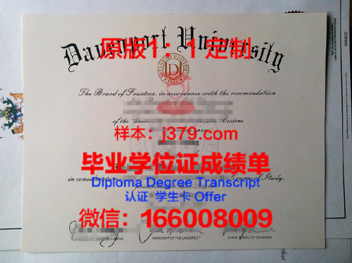 达文波特大学毕业证学位文凭学历Diploma