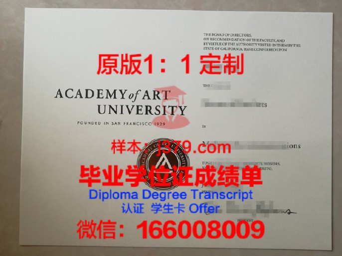 旧金山艺术学院毕业证图片San Francisco Art Institute Diploma