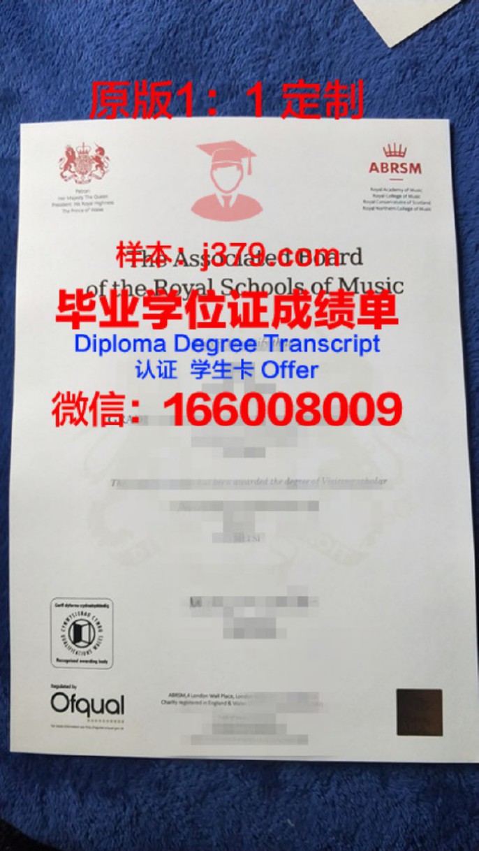 范德库克音乐学院毕业证图片VanderCook College of Music Diploma