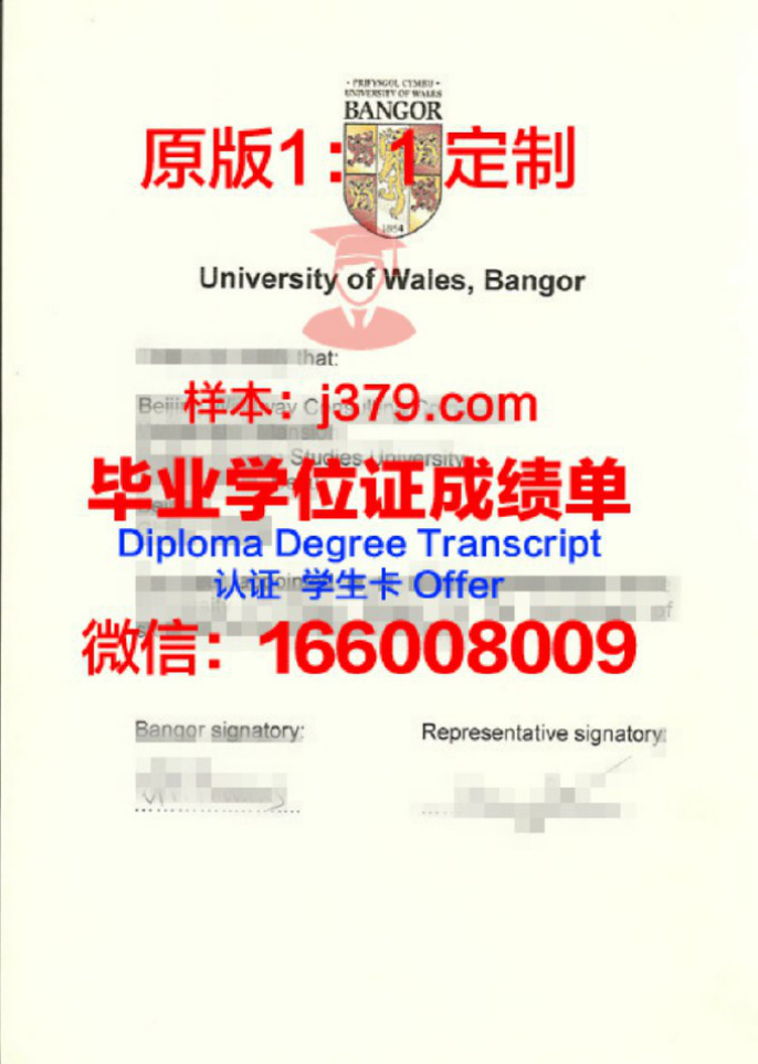 班戈大学毕业证图片Bangor University Diploma