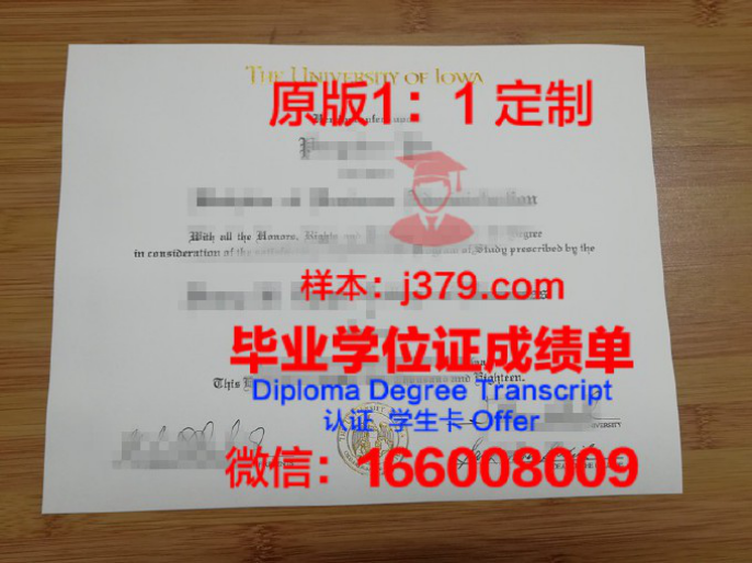 爱荷华大学毕业证学位文凭学历Diploma