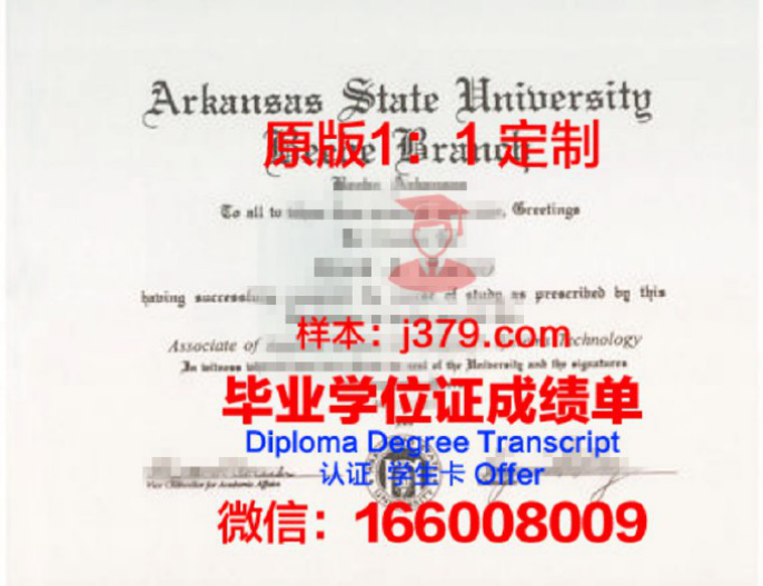 阿肯色州立大学毕业证图片Arkansas State University Diploma