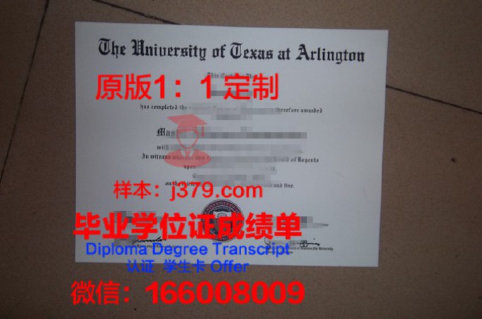 德州理工大学毕业证学位文凭学历Diploma