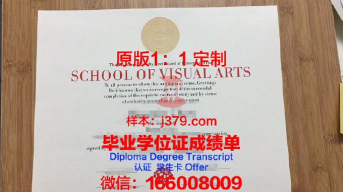 布伦瑞克造型艺术学院毕业证学位文凭学历Diploma