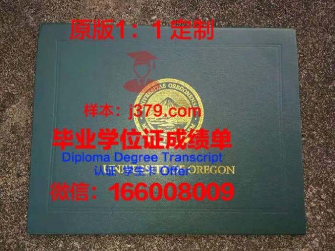 俄勒冈艺术学院毕业证图片Oregon College of Art  Diploma