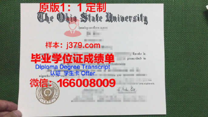 俄亥俄大学契利科提校园毕业证图片Ohio University-Chillicothe Diploma