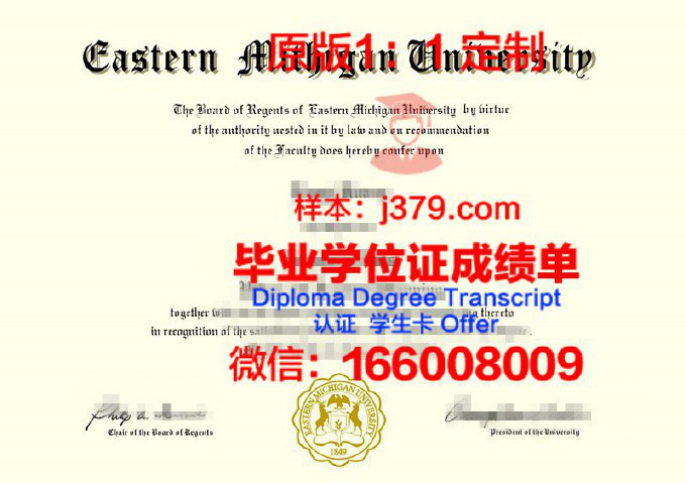 东密歇根大学毕业证图片Eastern Michigan University Diploma