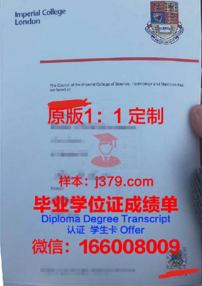 帝国山社区学院毕业证学位文凭学历Diploma