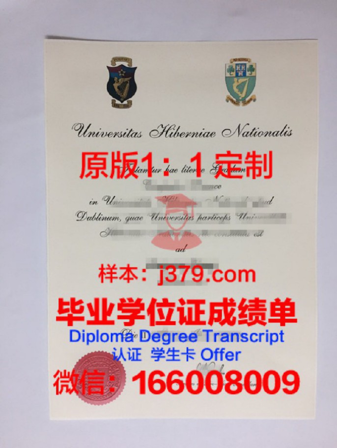 爱尔兰国立高威大学毕业证学位文凭学历Diploma