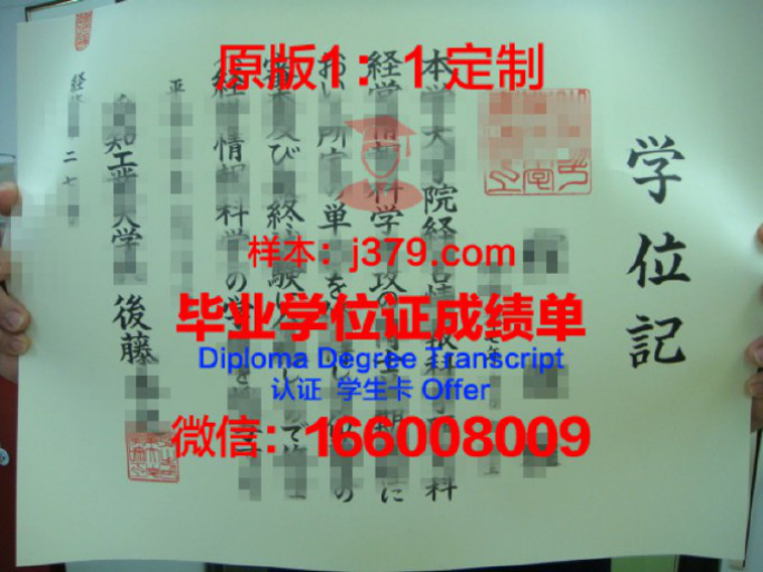 爱知国际学院毕业证学位文凭学历Diploma