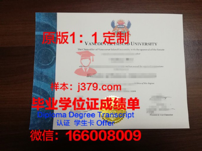 凤凰城大学温哥华校区毕业证图片University of Phoenix-Vancouver Campus Diploma