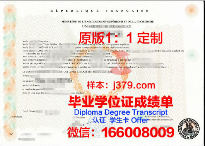 法国诺欧商学院毕业证图片NEOMA Business School Diploma