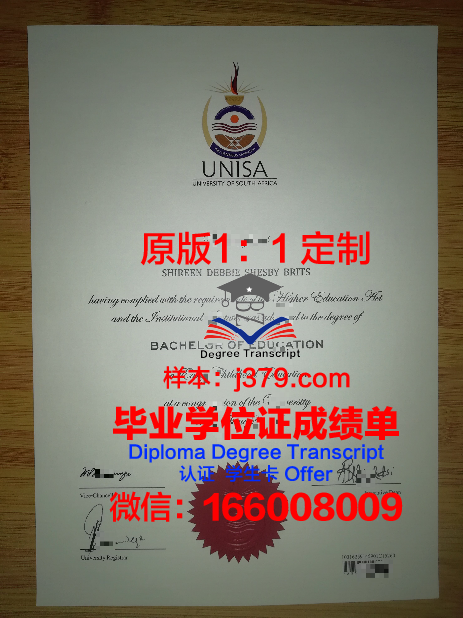 Harcourt Public School毕业证diploma