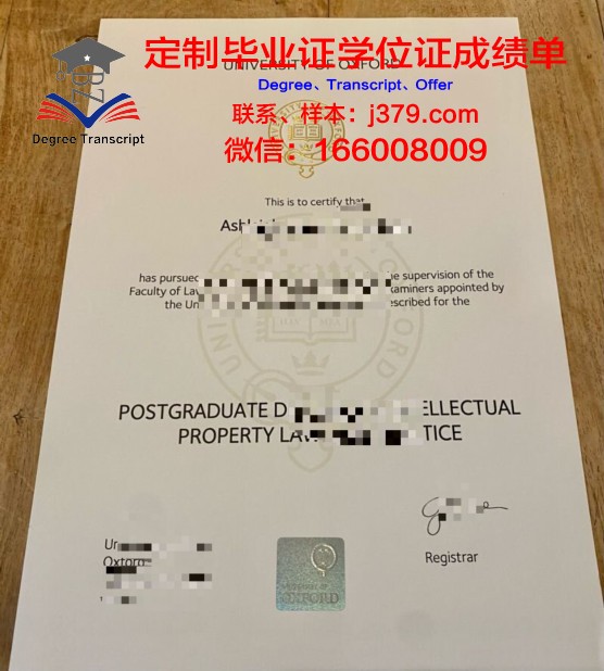 牛津大学博士毕业证书(牛津大学博士毕业证书编号)