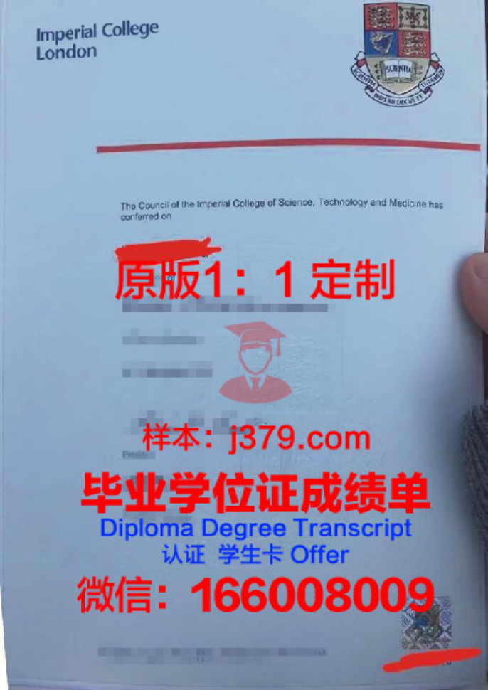 帝国理工学院毕业证案例(帝国理工大学毕业证)