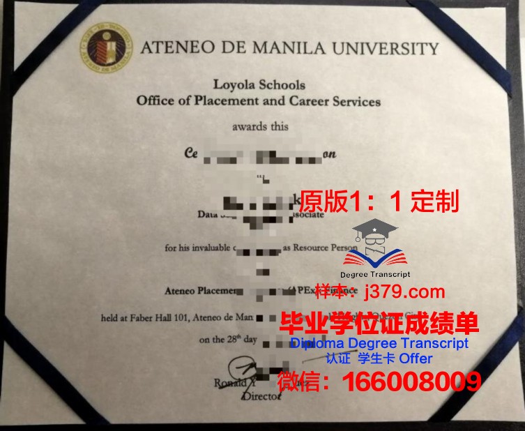 马尼拉维斯里安学院毕业证:一份跨越国界的荣誉与骄傲