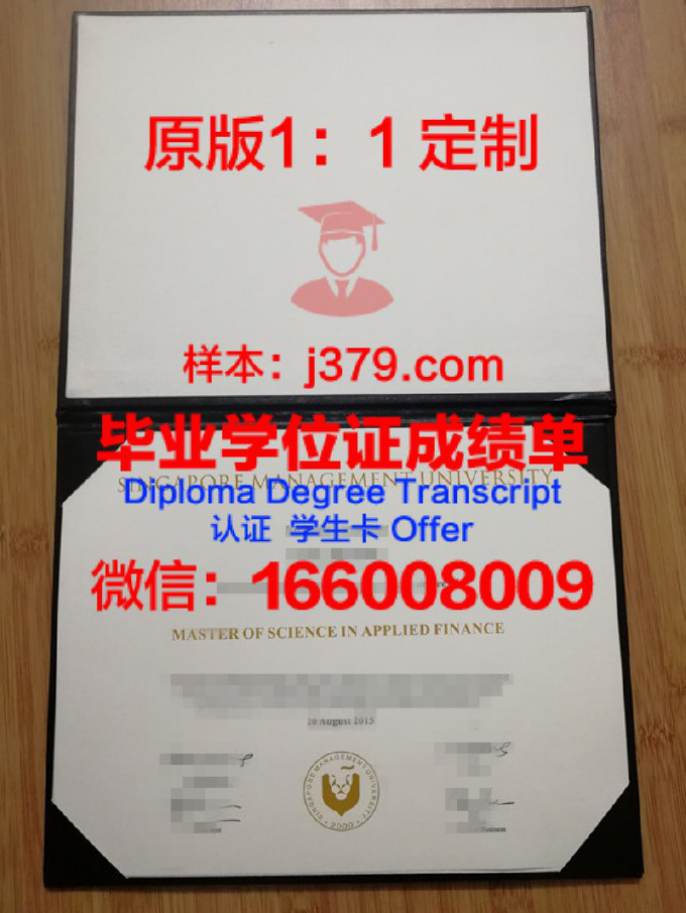 新加坡爱信国际学院硕士（研究生）毕业证 Ascensia Academy diploma