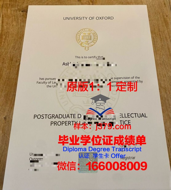 牛津大学毕业证上有照片吗(牛津大学毕业的人很厉害吗)