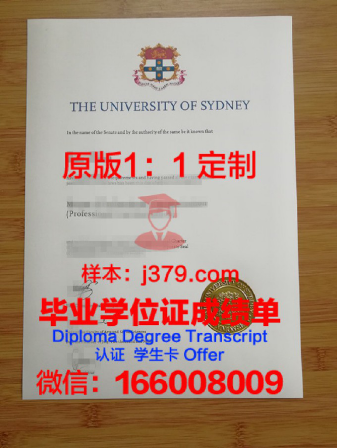 2018悉尼大学毕业证书图片(悉尼大学本科毕业证书)