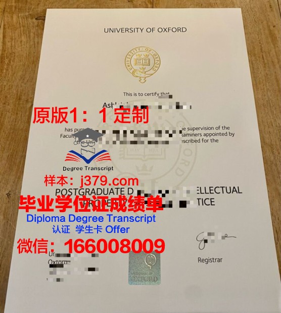 牛津大学毕业证书(牛津大学毕业证书丢了)