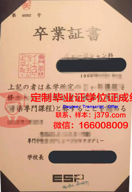 王子经理专门学校毕业证：一张通往成功之路的通行证