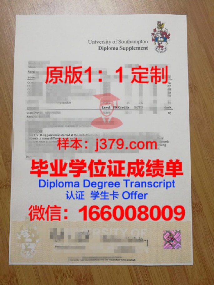 AZMU学位成绩单定制：开启个性化教育新篇章