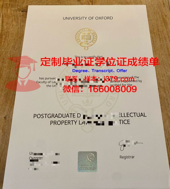 牛津大学毕业证复印件怎么弄(牛津大学本科证书样本)