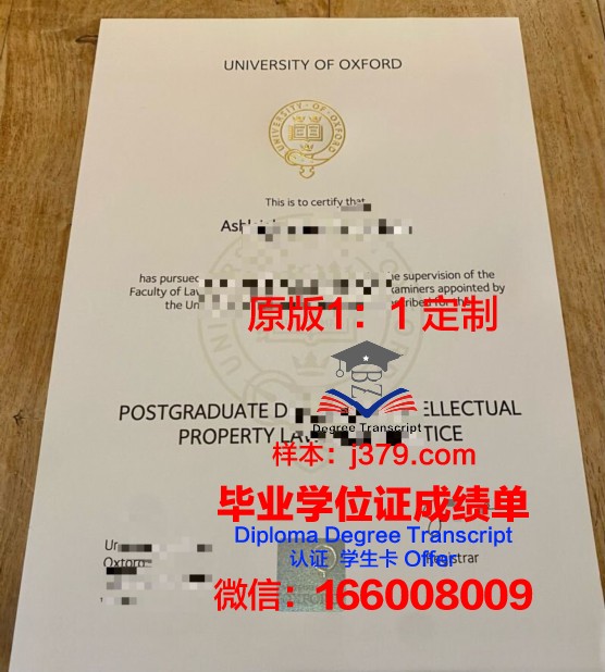 牛津大学毕业证(牛津大学毕业证书图片高清)