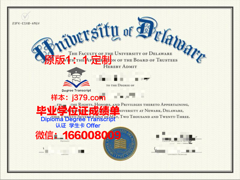 特拉华谷学院毕业证学位文凭学历Diploma