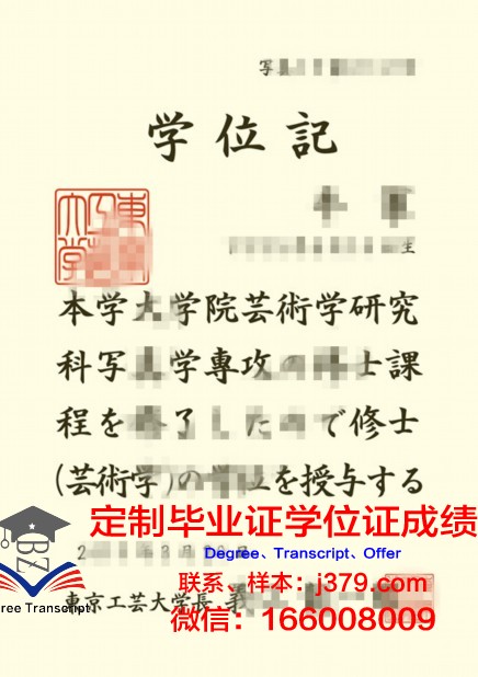 玛拉工艺大学毕业证是什么样子(玛拉工艺大学中文官网)