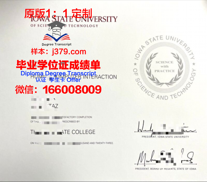 爱达荷州立大学研究生毕业证书(美国爱荷华州立大学毕业证)