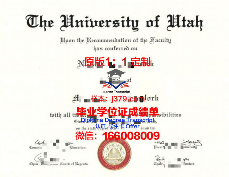 犹他山谷大学毕业证书模板(犹他大学毕业率)