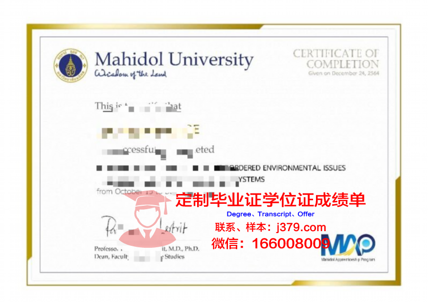 玛希隆大学毕业证好找工作吗(玛希隆大学本科)