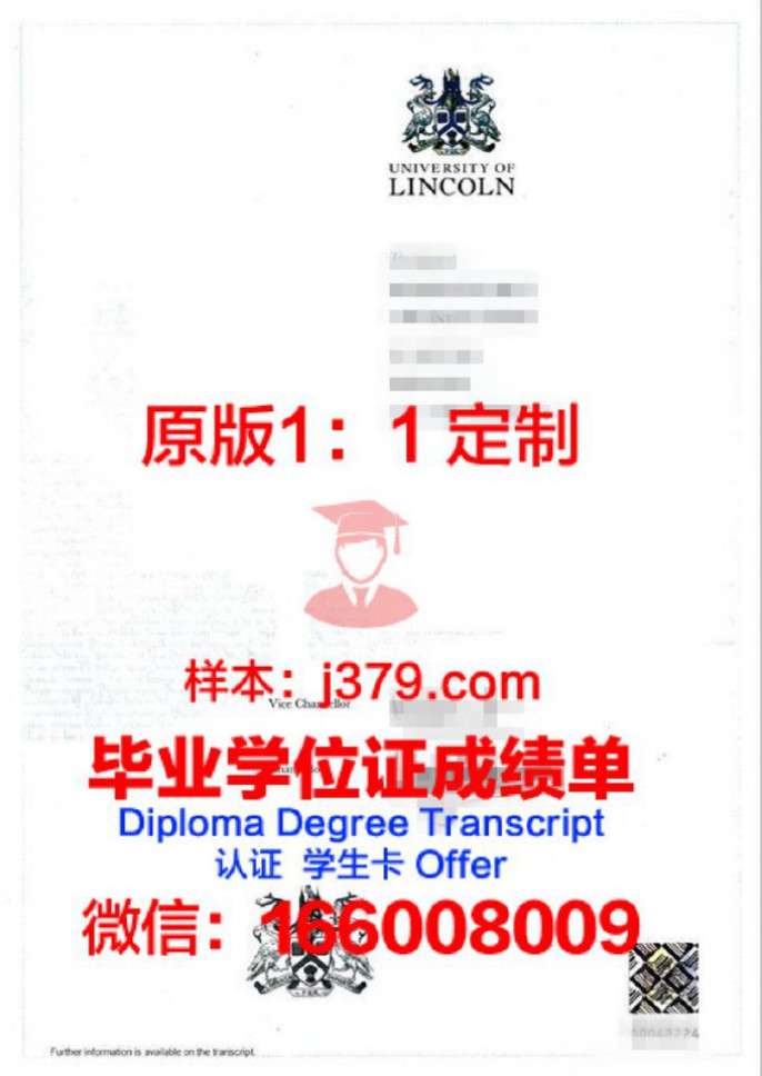 林肯学院毕业证Diploma文凭