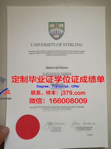 INTO斯特林大学毕业证成绩单